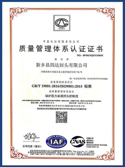 新鄉縣四達封頭有限公司