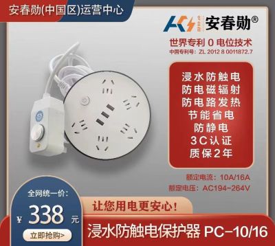 山東春勛新能源科技有限公司