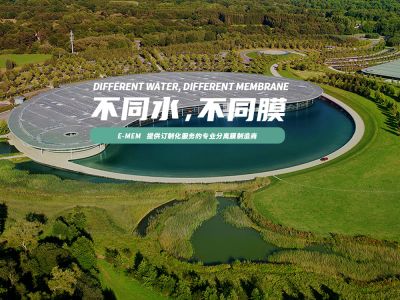 浙江易膜新材料科技有限公司