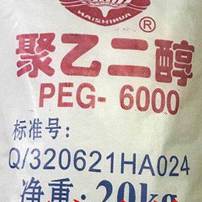 江蘇省海安石油化工廠