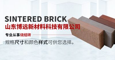 山東博遠新材料科技有限公司