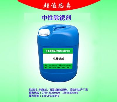 東莞聚順環(huán)保科技有限公司