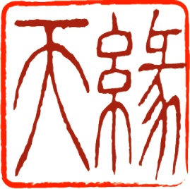 上海天緣紡織五金有限公司