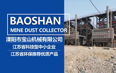 溧陽市寶山機械有限公司