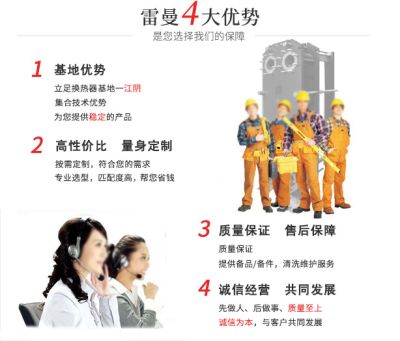 無錫雷曼換熱設備有限公司