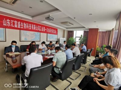 山東匯富盛生物科技有限公司