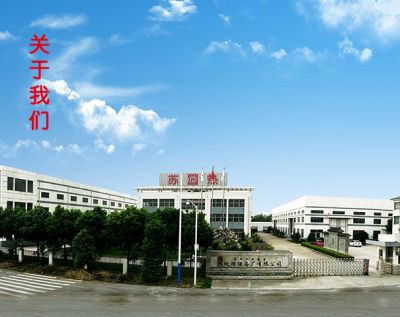 蘇州工業園區熱處理設備廠有限公司