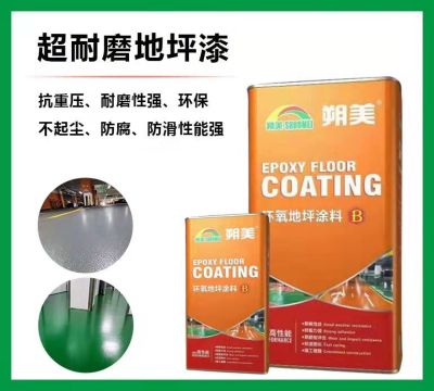 地板以及運(yùn)動(dòng)地系列（標(biāo)準(zhǔn)型水性丙烯酸籃球場(chǎng)