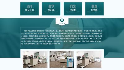 瑞安市金亞塑料包裝機械廠