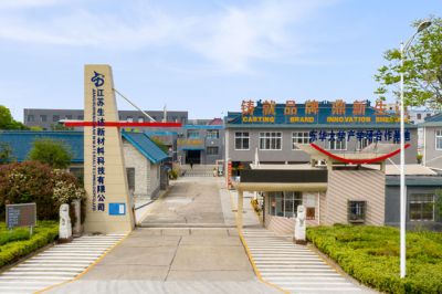 江蘇生達(dá)新材料科技有限公司