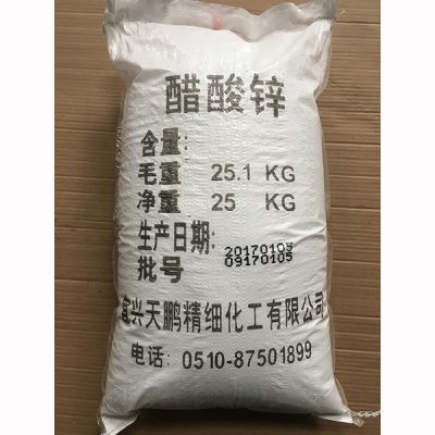 宜興天鵬精細(xì)化工有限公司