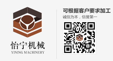 常州市怡寧機(jī)械制造加工有限公司