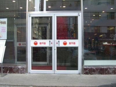 煙臺聚鑫門控科技有限公司