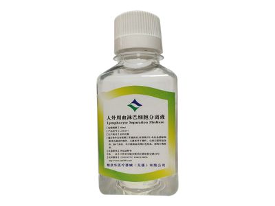 精欣華醫療器械（無錫）有限公司