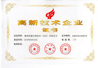 賽諾利康生物技術（北京）有限公司