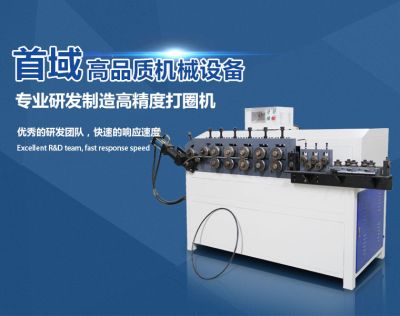 佛山市首域機(jī)械設(shè)備有限公司