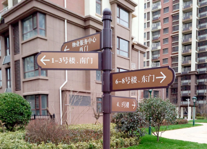 山東廣立標(biāo)識有限公司