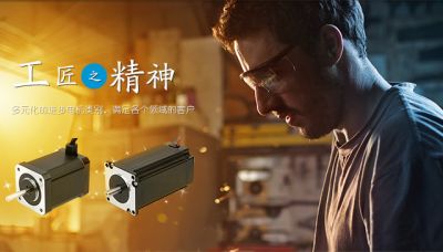 深圳市申力微特電機(jī)有限公司