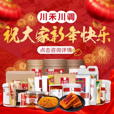 成都川禾川調商貿有限公司