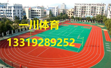 西安體育設施有限公司