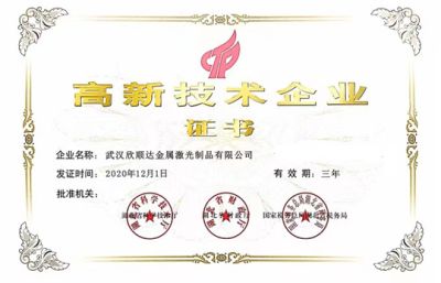 專業的鈑金加工廠