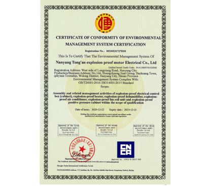 南陽通安防爆公司致力于生產(chǎn)適合各種危險(xiǎn)氣體存在場