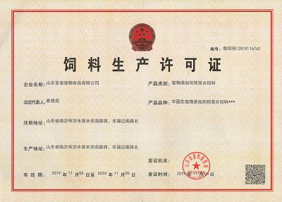 山東亞寵寵物食品有限公司