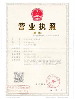 河北三創化工有限公司