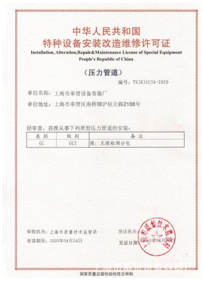 上海市奉賢設(shè)備容器廠