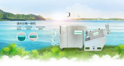 廣和環(huán)保科技（深圳）有限公司