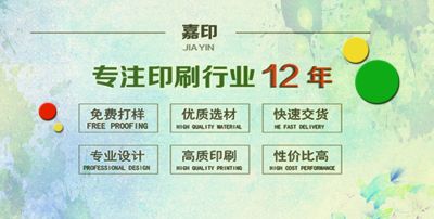 無錫嘉印聯(lián)盟電子商務(wù)有限公司