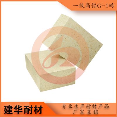 河南建華耐火材料有限公司