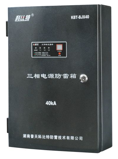 湖南普天科比特電子科技有限公司