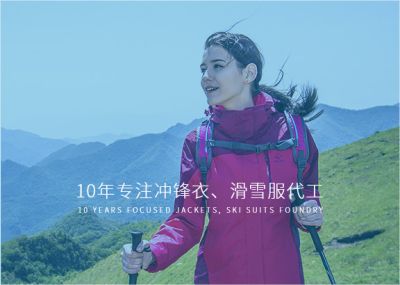 泰安浩宇服飾有限公司