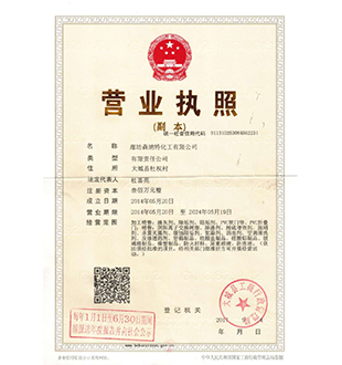 廊坊森納特化工有限公司