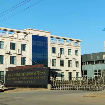 合盛傳動機(jī)械制造有限公司