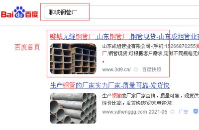 聊城市天際網絡科技有限公司