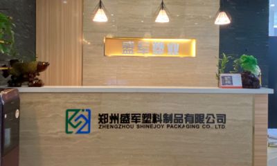 鄭州盛軍塑料制品有限公司