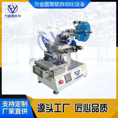 東莞市方金圓智能科技設備有限公司