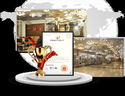 中山市一點(diǎn)紅燈飾電器廠