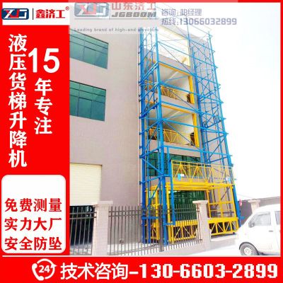 電動升降貨梯工業(yè)廠