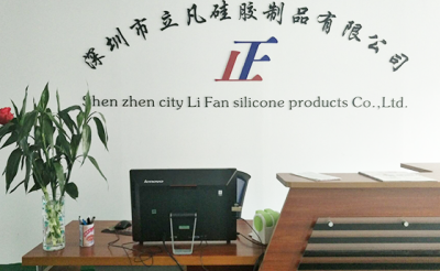 深圳市立凡硅膠制品有限公司