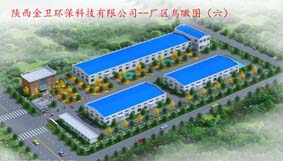 陜西金衛(wèi)環(huán)保科技有限公司