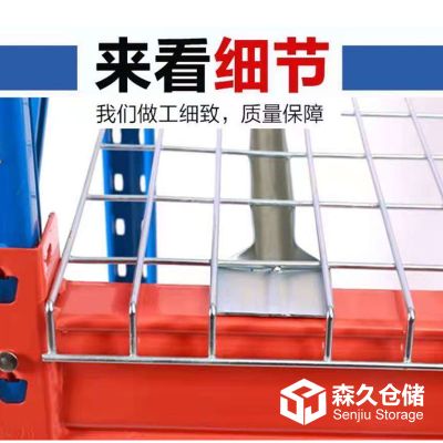 安平縣森久絲網制品廠