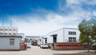 合肥遠升機械科技有限公司