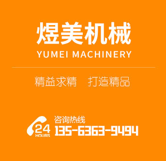 青島煜美機械有限公司