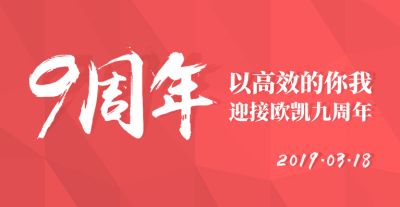 淄博歐凱信息技術有限公司