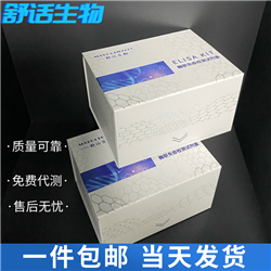 上海舒話生物科技有限公司