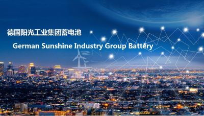 多家陽光蓄電池生產工廠