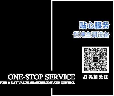 德州愷博空調設備有限公司